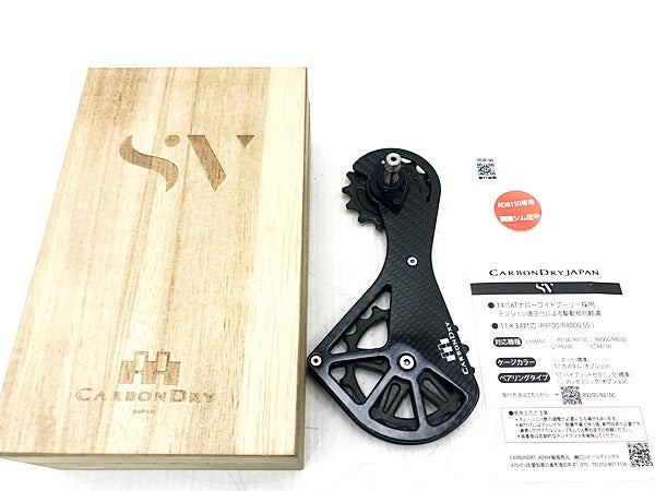 カーボンドライジャパン CARBONDRY SV ビッグプーリーキット 14/18T