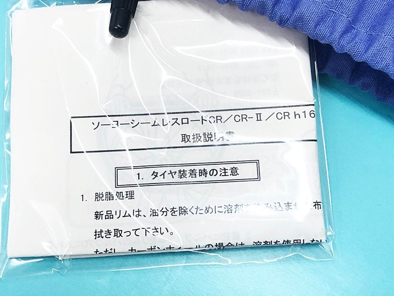 未使用品 ソーヨー SOYO チューブラータイヤ 2本セットシームレス