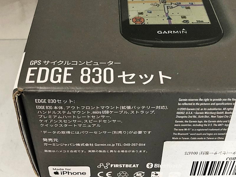 ガーミン GARMIN サイクルコンピューター エッジ830 セット EDGE830 SET