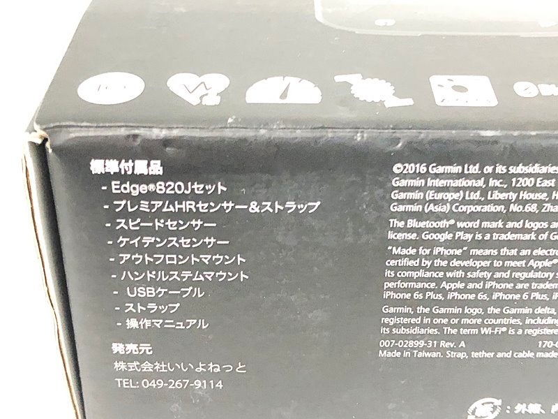 ガーミン GARMIN サイクルコンピューター エッジ 820J セット EDGE