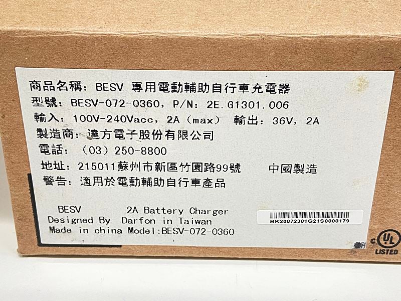 ベスビー BESV 072-0360 充電器 バッテリーチャージャー PS/J/CFシリーズ用