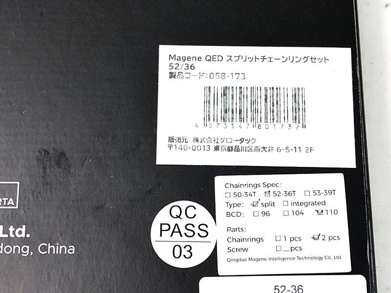 グロータック GROWTAC マージーン QED スプリットチェーンリングセット