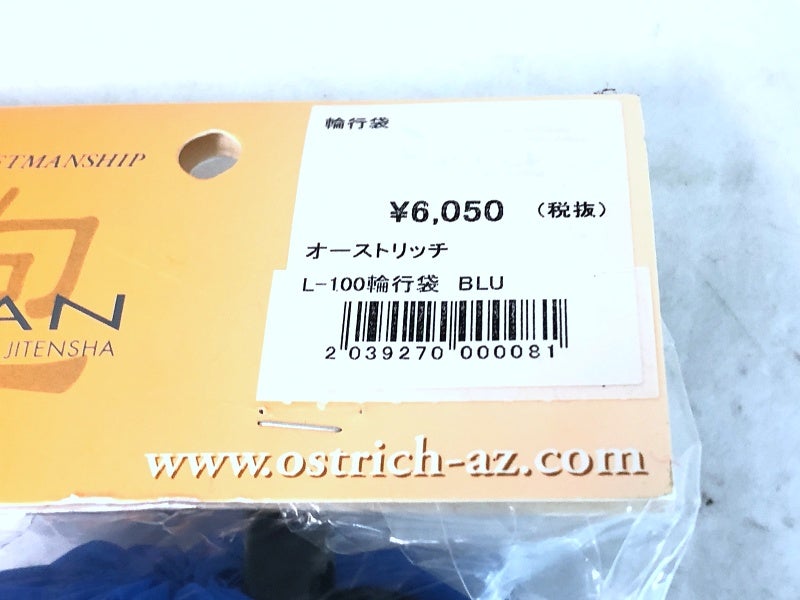 未使用品 オーストリッチ OSTRICH 輪行袋 L-100