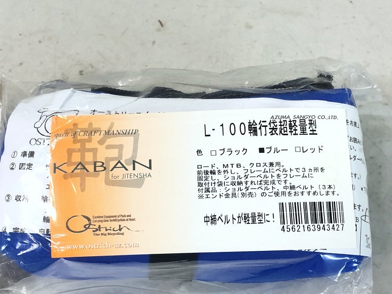 未使用品 オーストリッチ OSTRICH 輪行袋 L-100