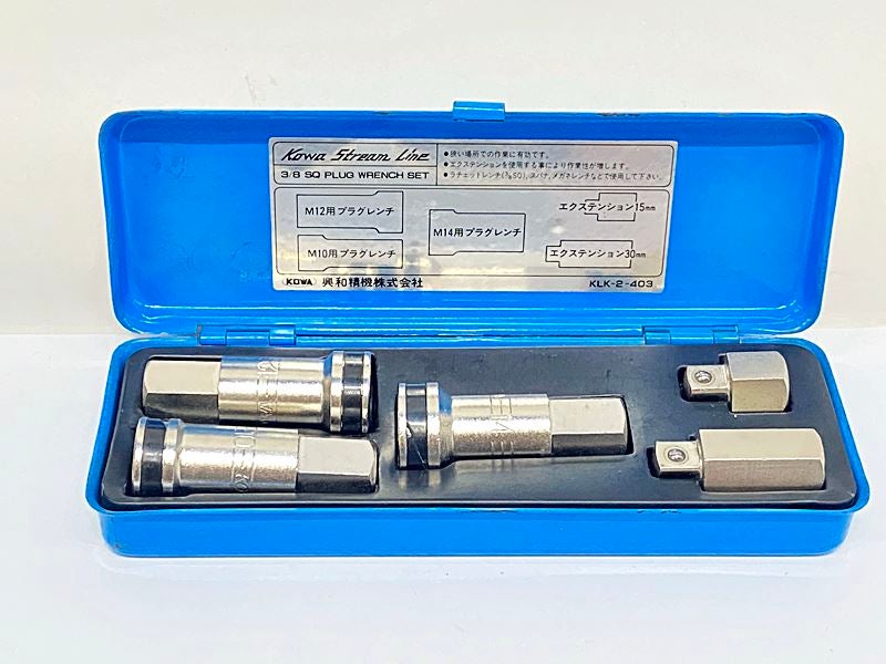 興和精機 KOWA STREAM LINE 3/8 SQ PLUG WRENCH SET KLK-2-403 プラグ