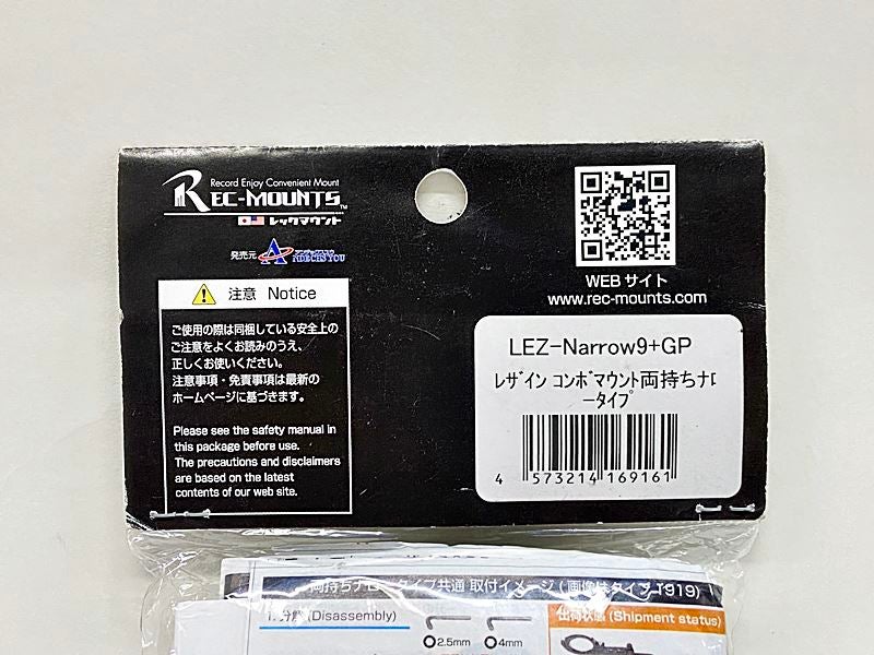 未使用品 レックマウント REC-MOUNTS LEZYNE用コンボマウント 両持ち