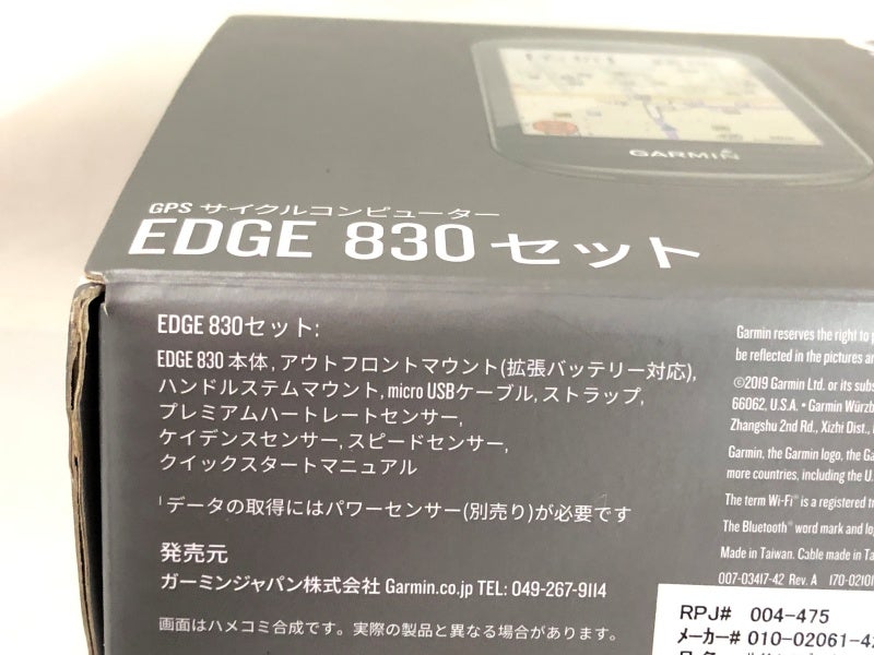 ガーミン GARMIN サイクルコンピューター エッジ 830 セット EDGE 830 SET