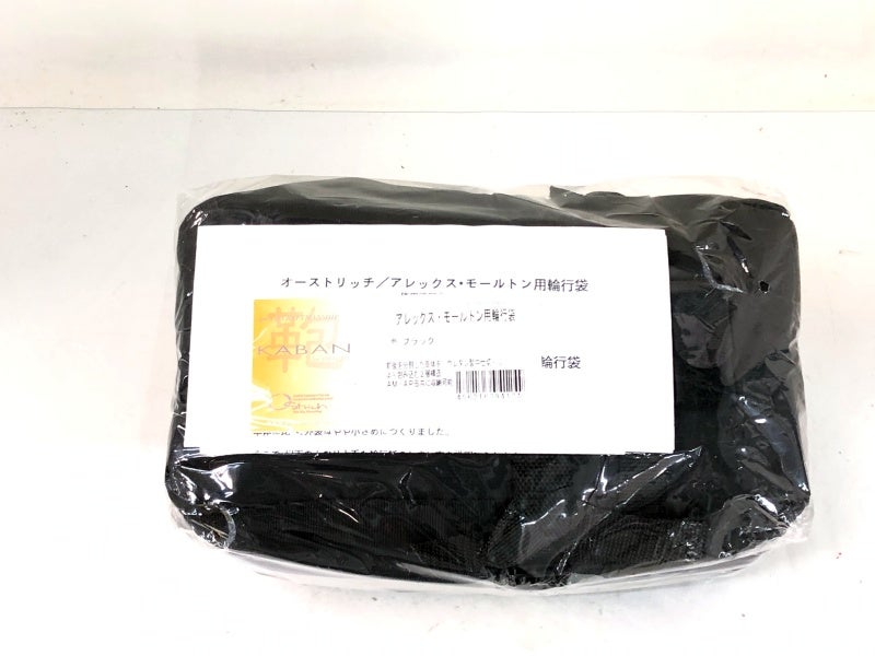 未使用品 オーストリッチ OSTRICH アレックス・モールトン用輪行袋 A