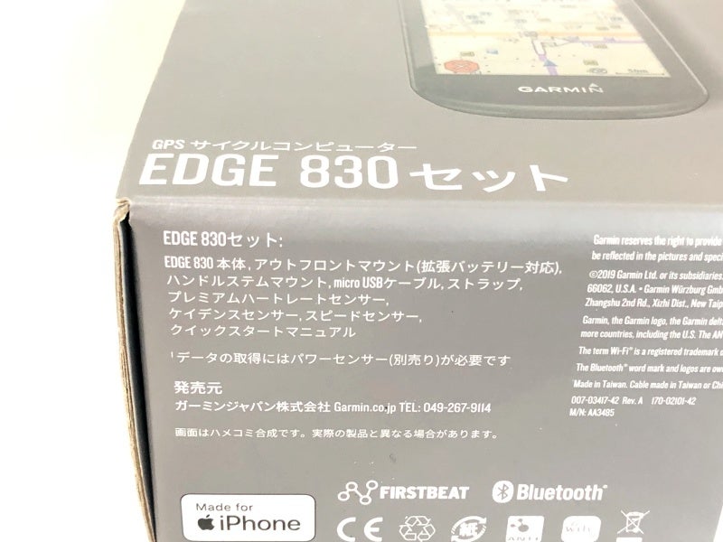 ガーミン GARMIN サイクルコンピューター エッジ830 セット EDGE830 SET