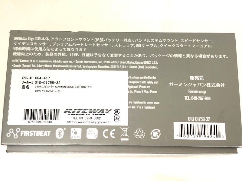 ガーミン GARMIN サイクルコンピューター エッジ 1030 セット EDGE