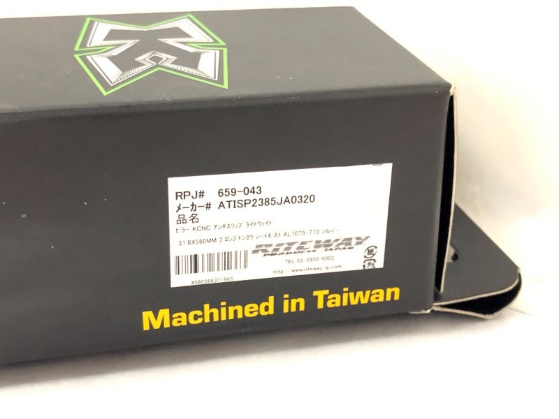 ケーシーエヌシー KCNC ブロンプトン用 アンチスリップシートポスト